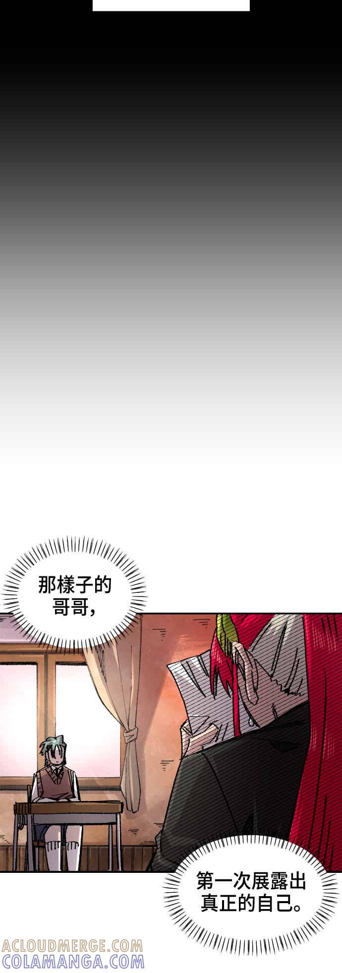 《万年老兵》第二季 第74话 第28页