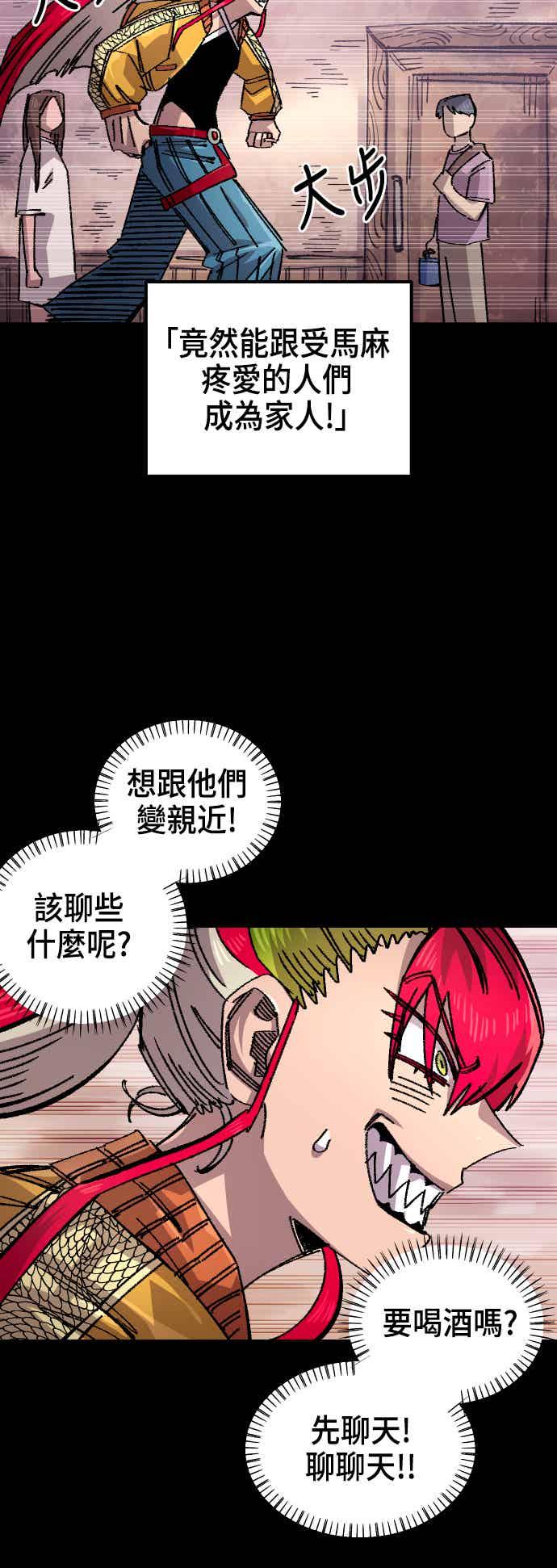 《万年老兵》第二季 第74话 第23页