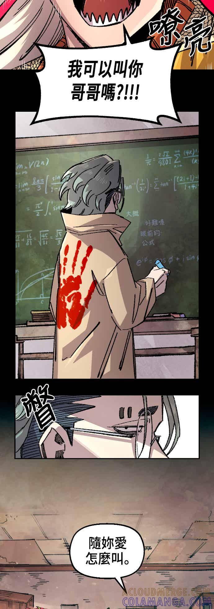《万年老兵》第二季 第74话 第25页