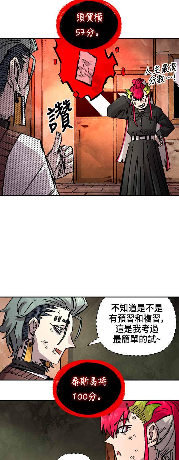 《万年老兵》第二季 第74话 第38页