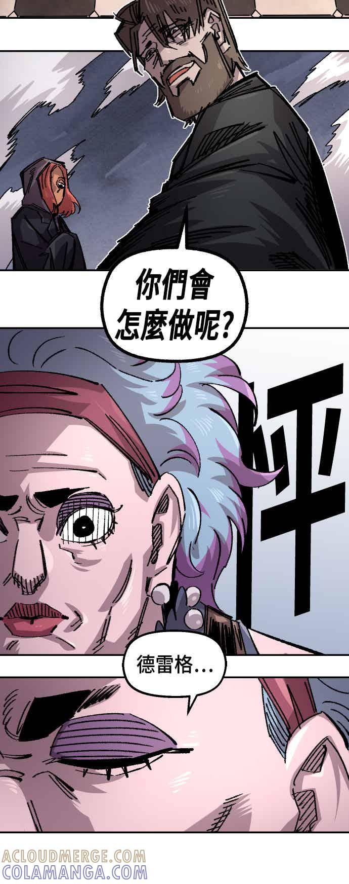 《万年老兵》第二季 第74话 第10页