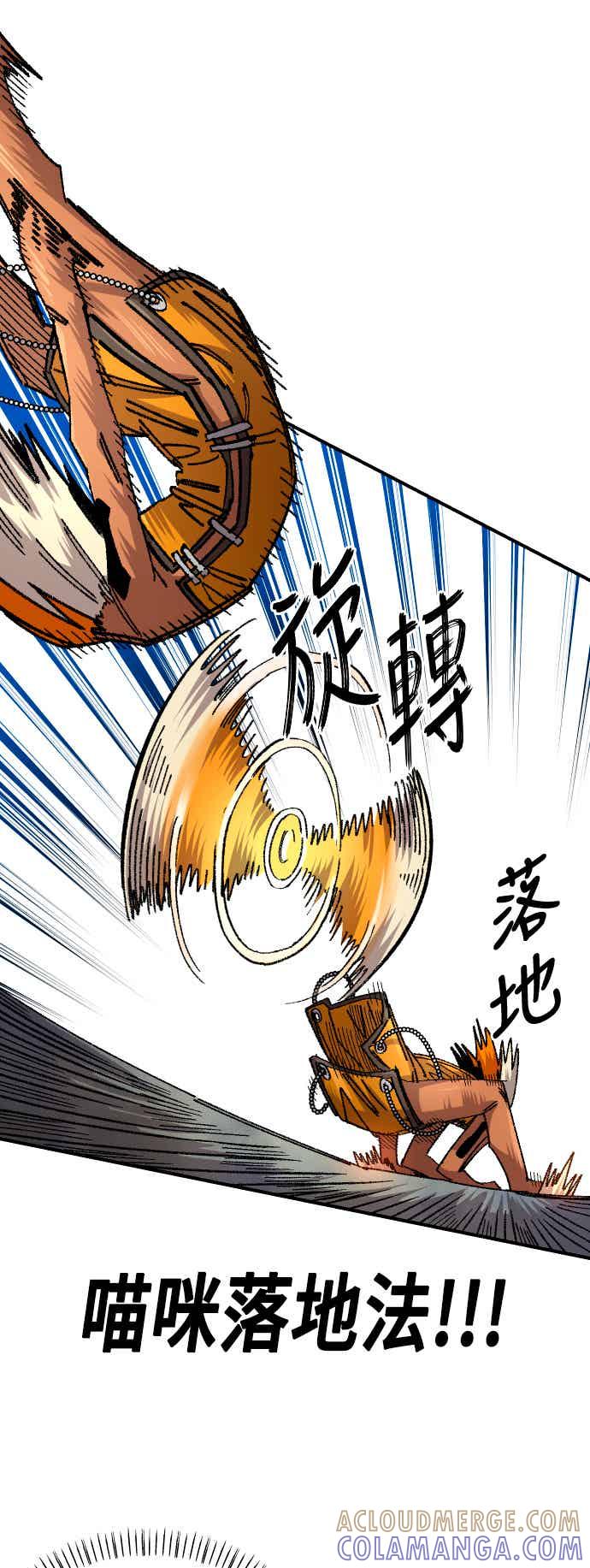 《万年老兵》第二季 第74话 第52页