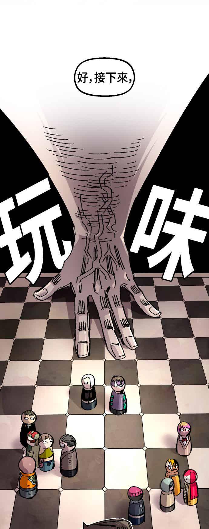 《万年老兵》第二季 第74话 第9页