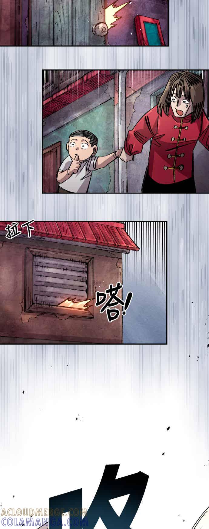《万年老兵》第二季 第74话 第7页