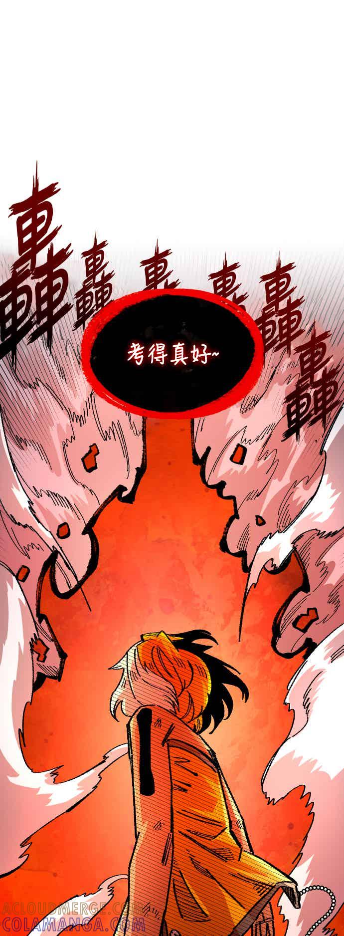 《万年老兵》第二季 第74话 第40页