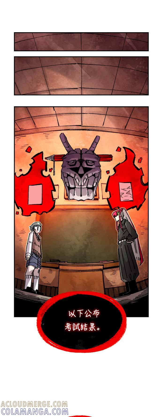 《万年老兵》第二季 第74话 第37页