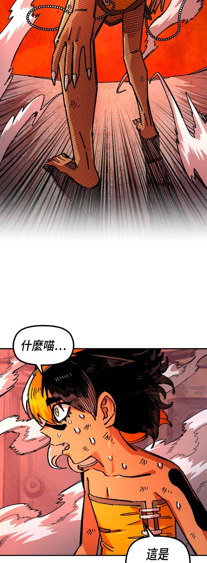 《万年老兵》第二季 第74话 第41页