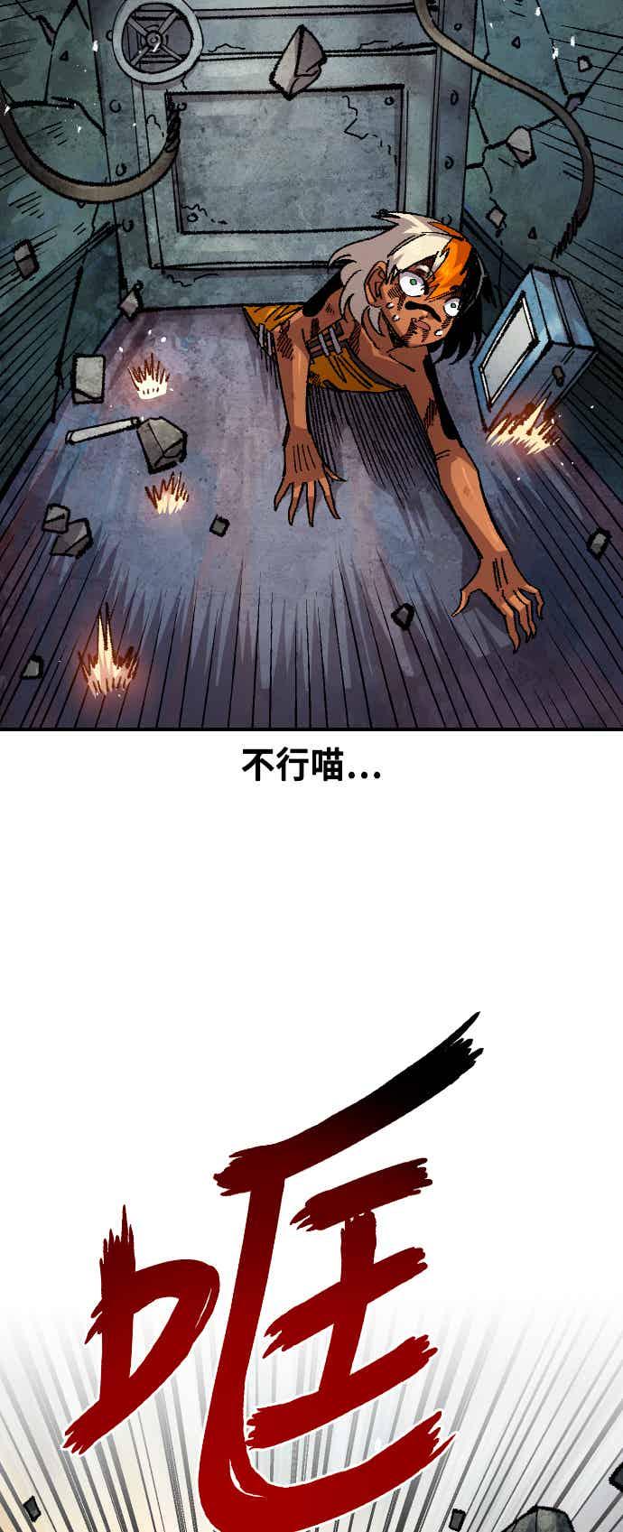《万年老兵》第二季 第74话 第62页