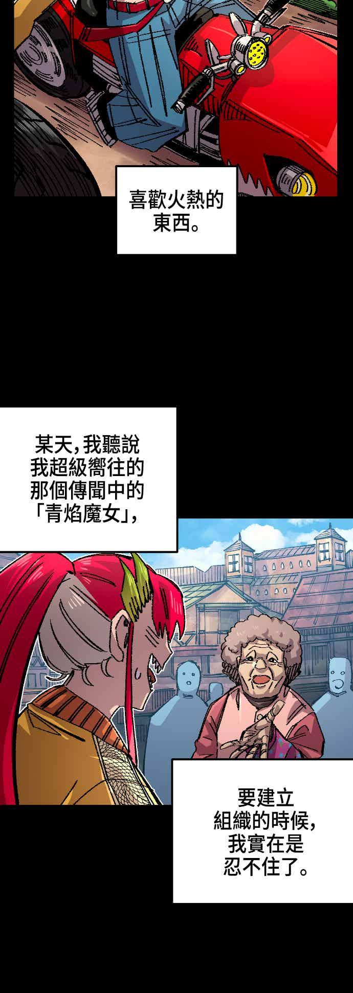 《万年老兵》第二季 第74话 第21页