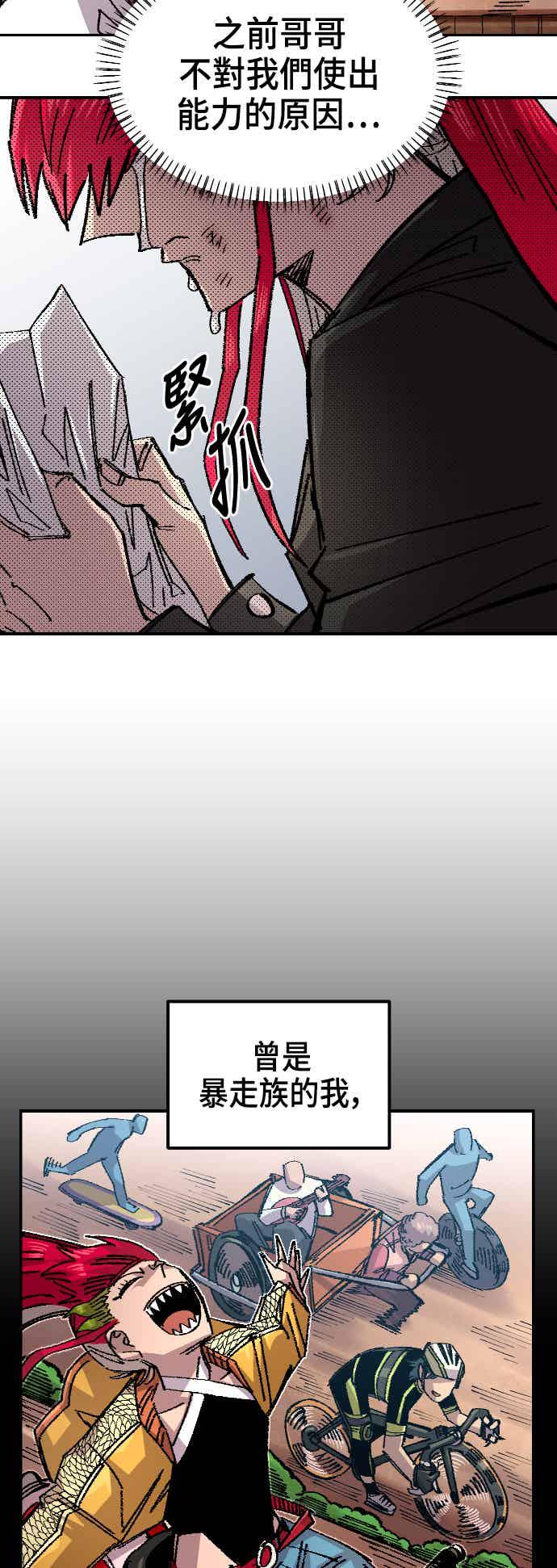 《万年老兵》第二季 第74话 第20页