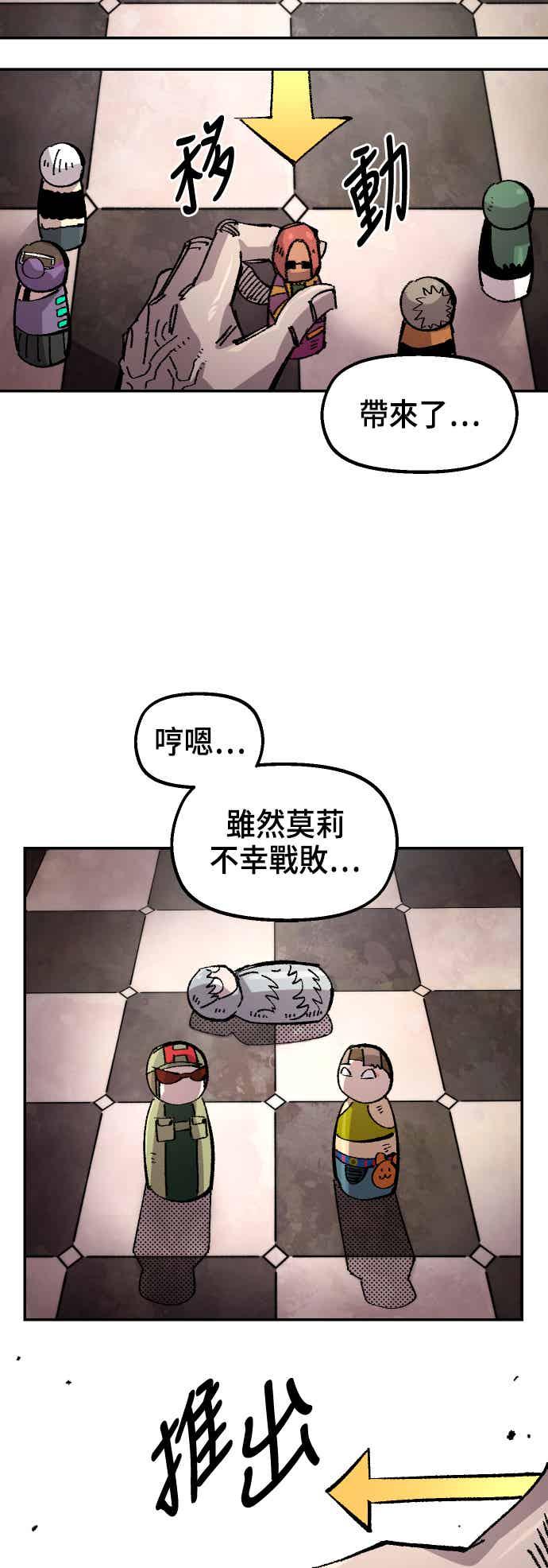 《万年老兵》第二季 第74话 第2页