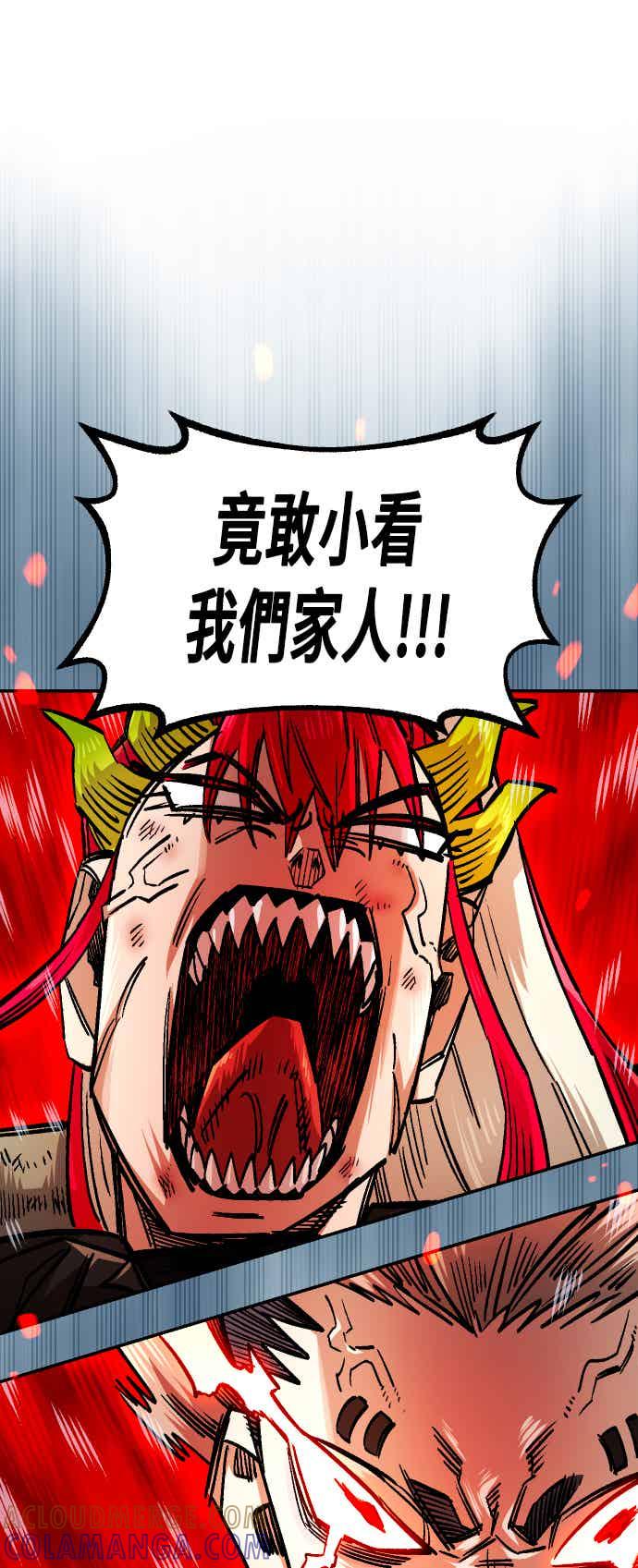 《万年老兵》第二季 第74话 第58页