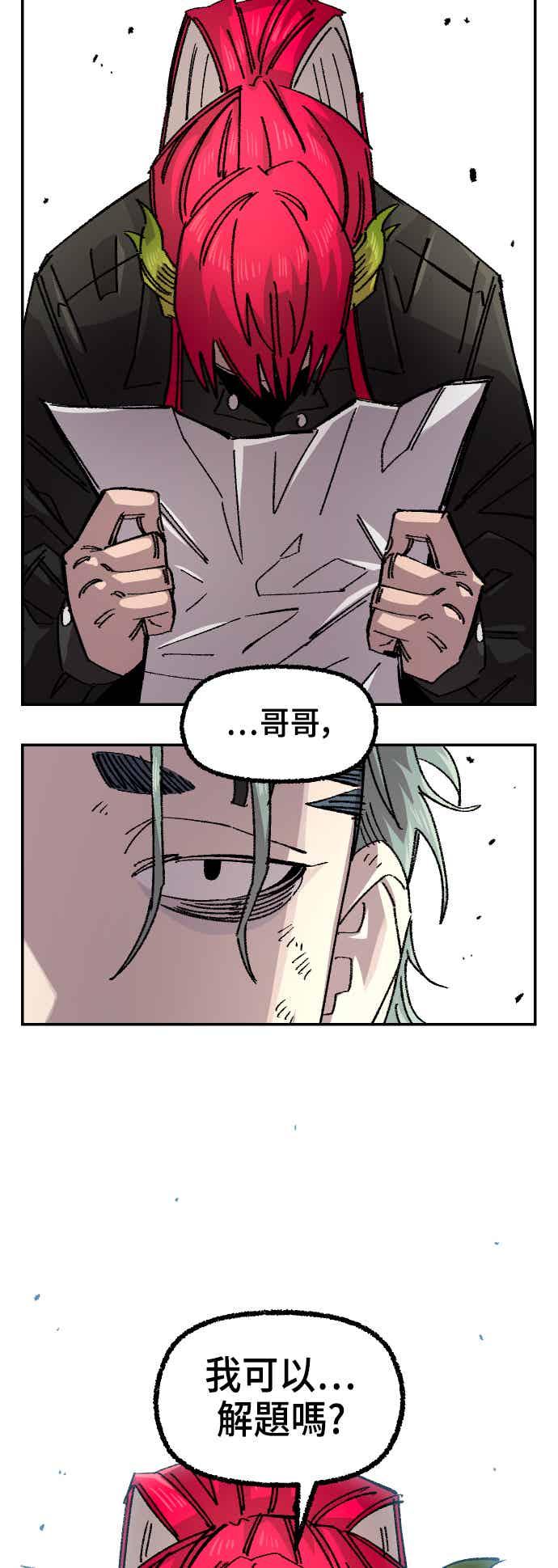 《万年老兵》第二季 第74话 第30页
