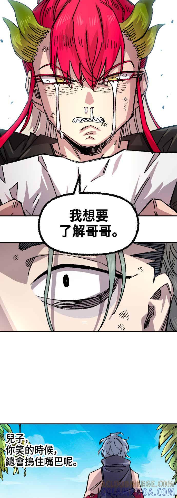 《万年老兵》第二季 第74话 第31页