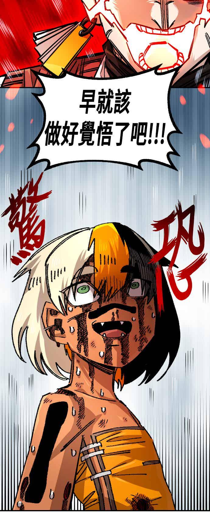 《万年老兵》第二季 第74话 第59页