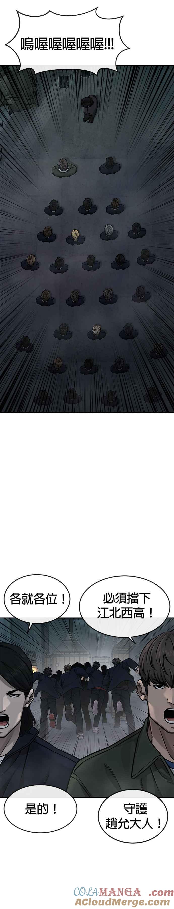 任务至上主义 - 第149话 挡下他们 - 第13张图