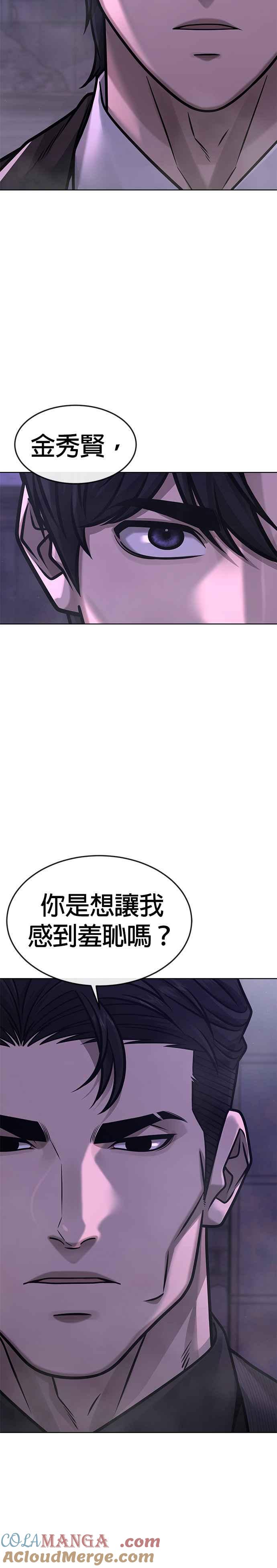 任务至上主义 - 第149话 挡下他们 - 第25张图