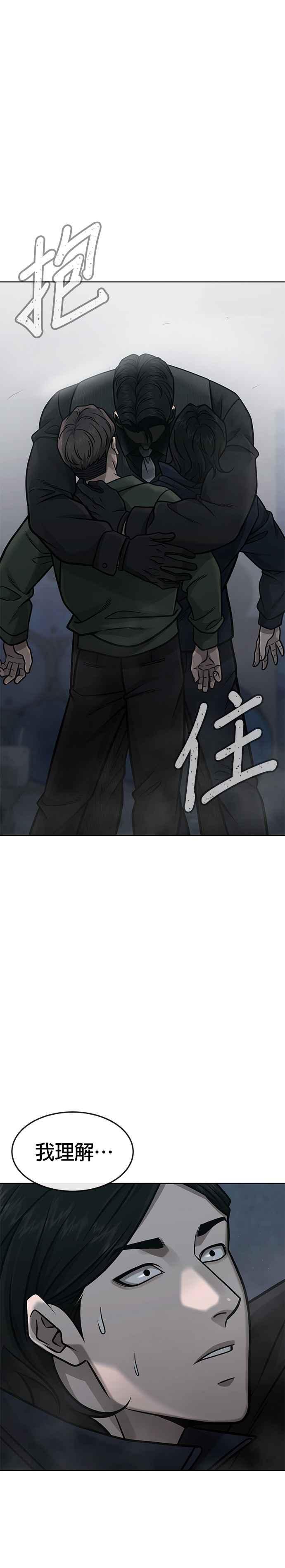 任务至上主义 - 第149话 挡下他们 - 第18张图