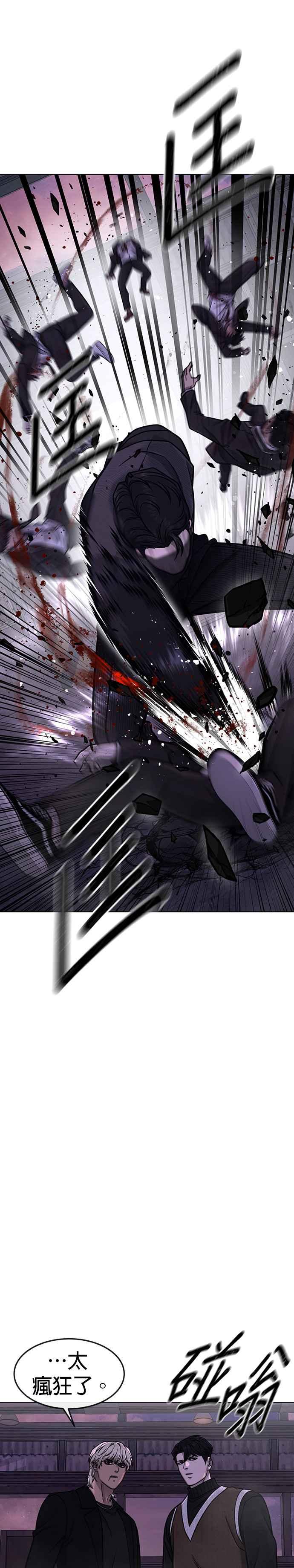 任务至上主义 - 第149话 挡下他们 - 第29张图