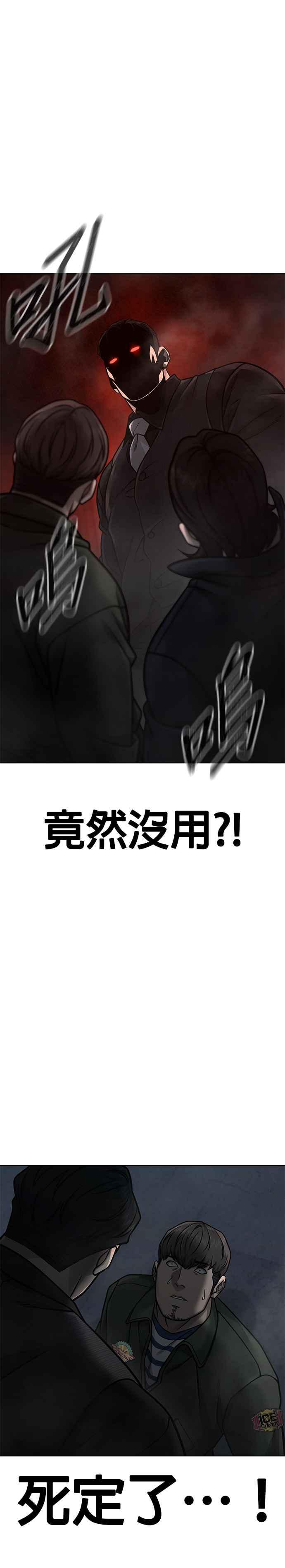 任务至上主义 - 第149话 挡下他们 - 第17张图