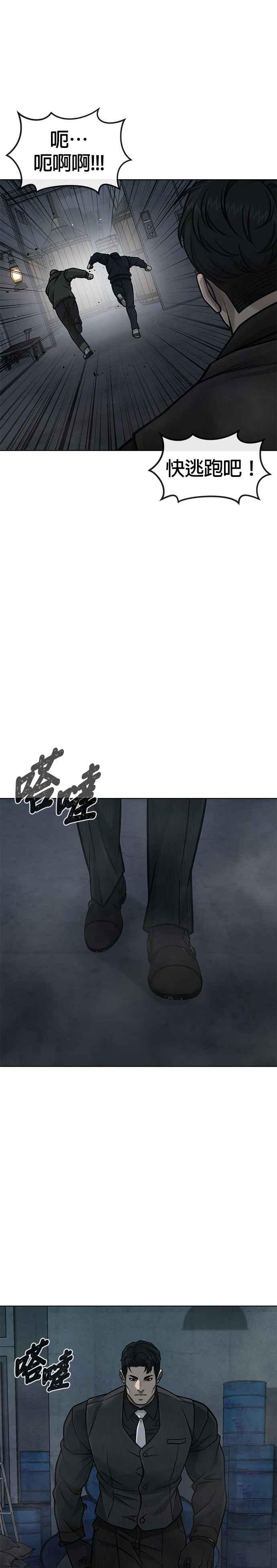 任务至上主义 - 第149话 挡下他们 - 第20张图