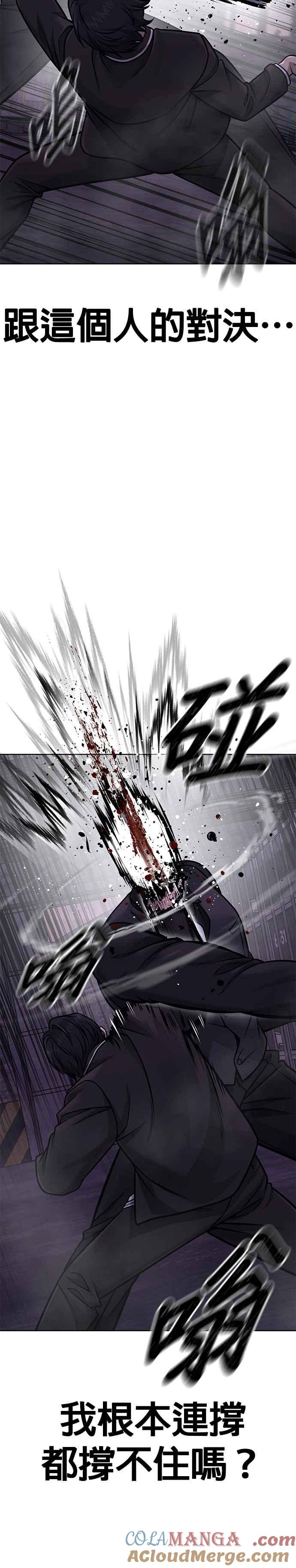 任务至上主义 - 第149话 挡下他们 - 第37张图