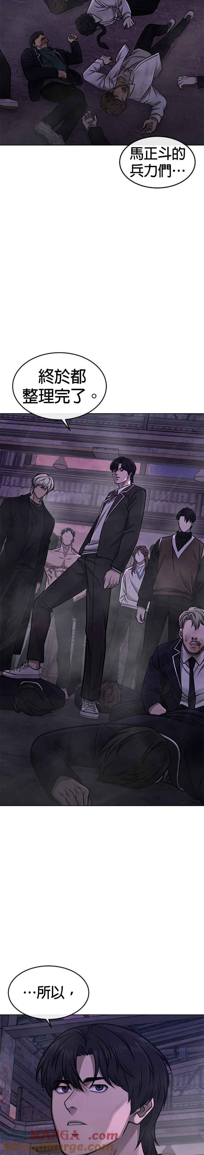 任务至上主义 - 第149话 挡下他们 - 第22张图