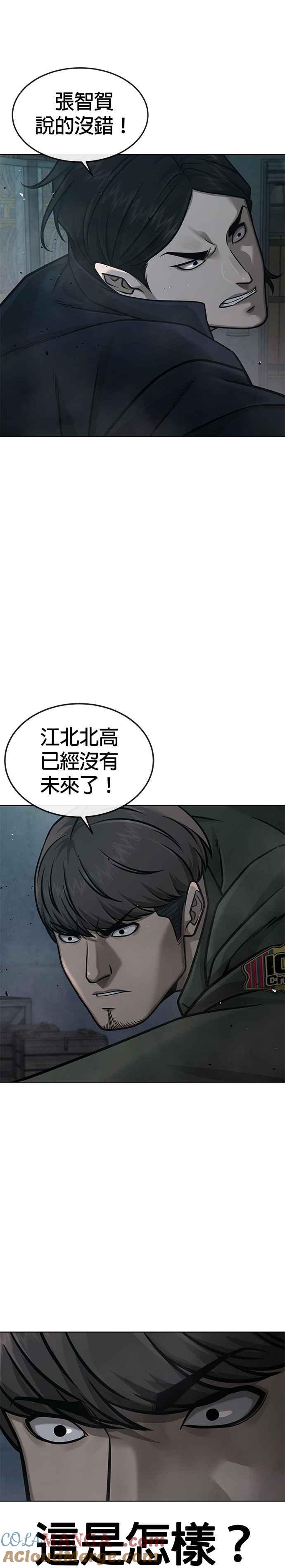 任务至上主义 - 第149话 挡下他们 - 第16张图