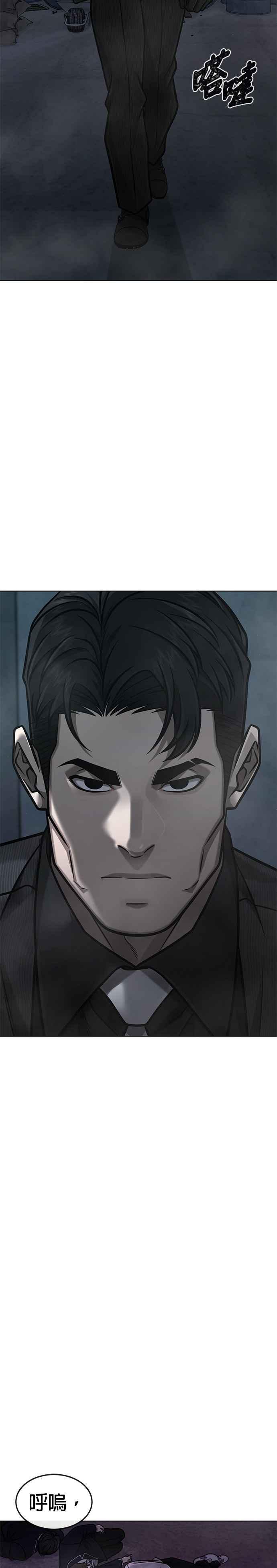 任务至上主义 - 第149话 挡下他们 - 第21张图