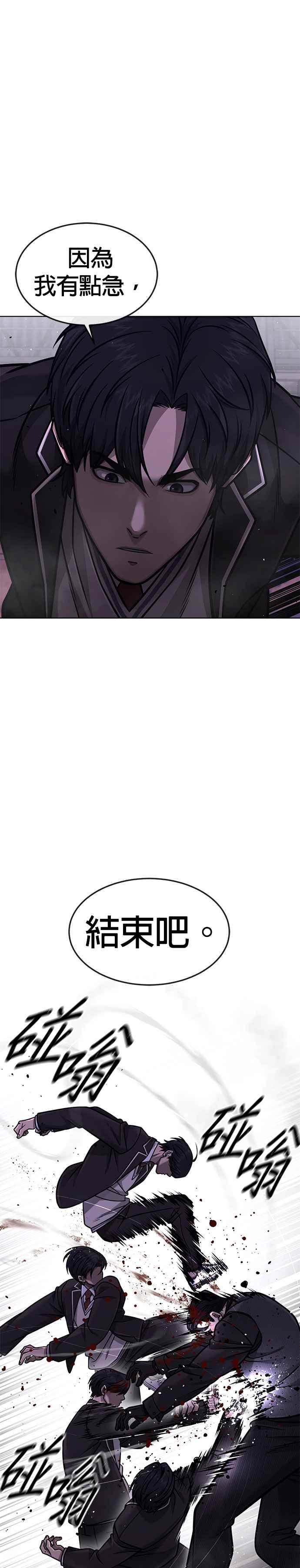 任务至上主义 - 第149话 挡下他们 - 第39张图