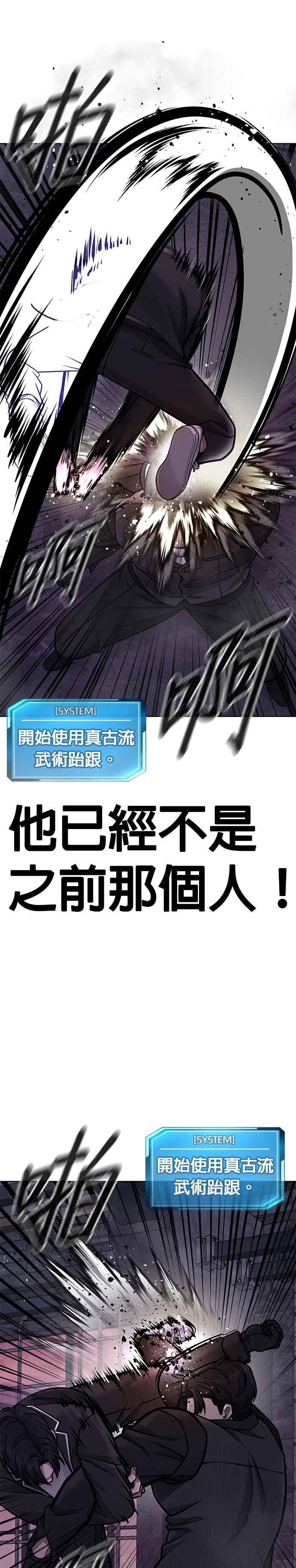 任务至上主义 - 第149话 挡下他们 - 第33张图