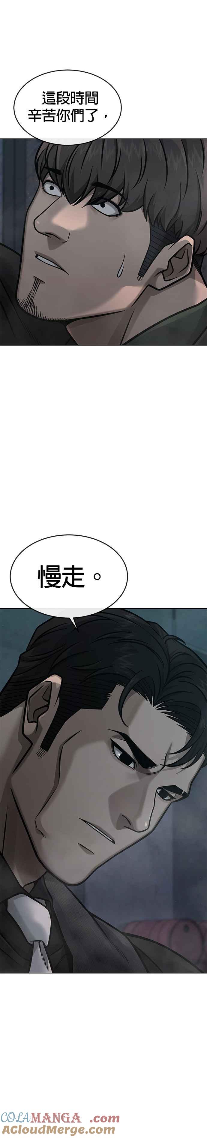 任务至上主义 - 第149话 挡下他们 - 第19张图