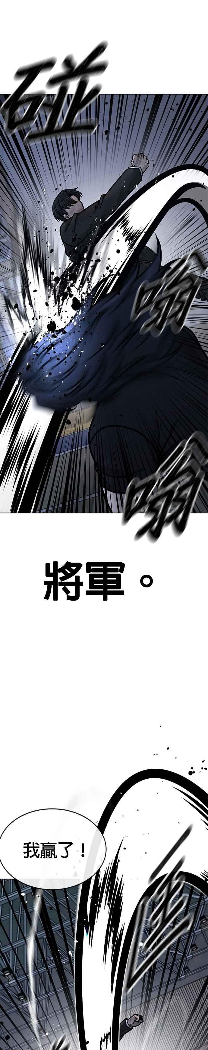 任务至上主义 - 第156话 将军 - 第39张图