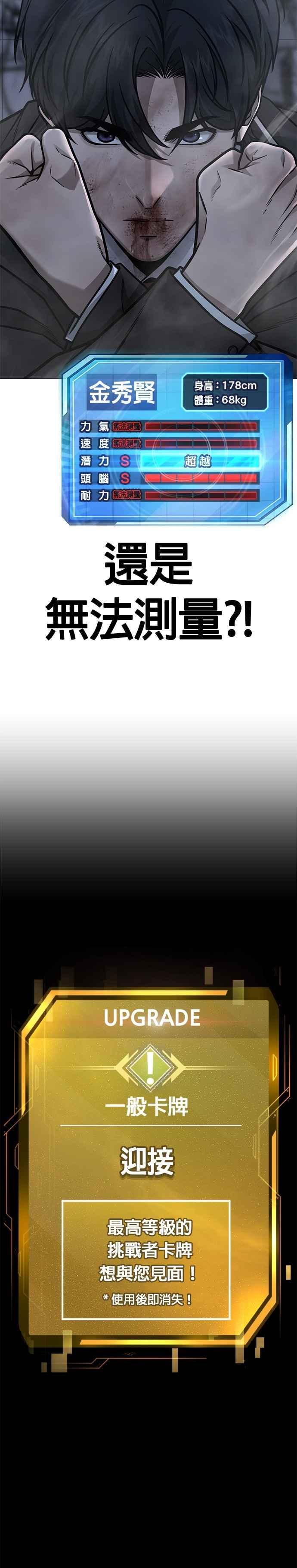 任务至上主义 - 第156话 将军 - 第33张图