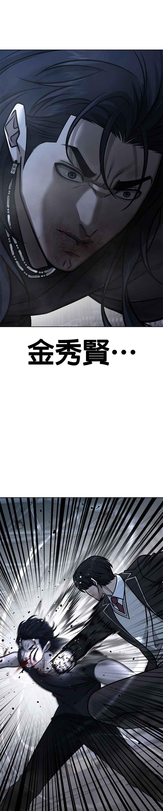 任务至上主义 - 第156话 将军 - 第15张图