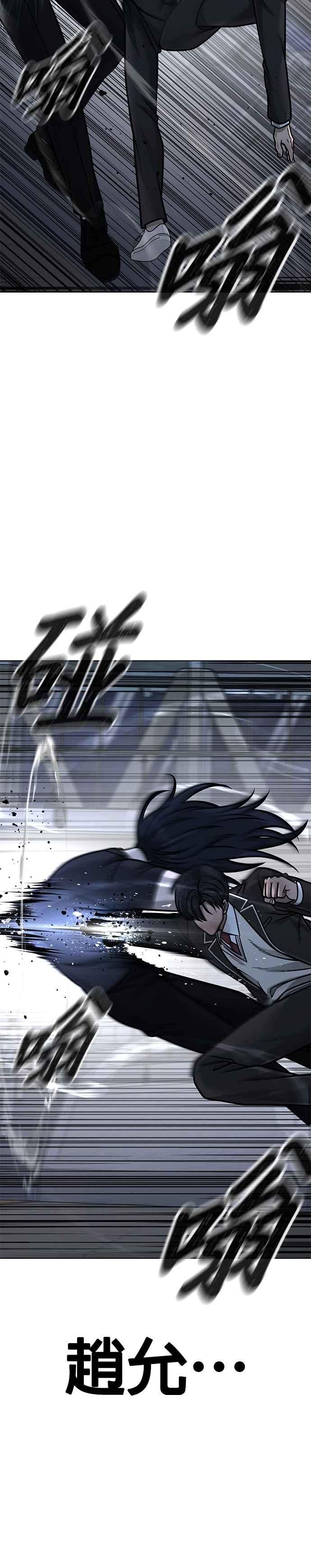 任务至上主义 - 第156话 将军 - 第38张图