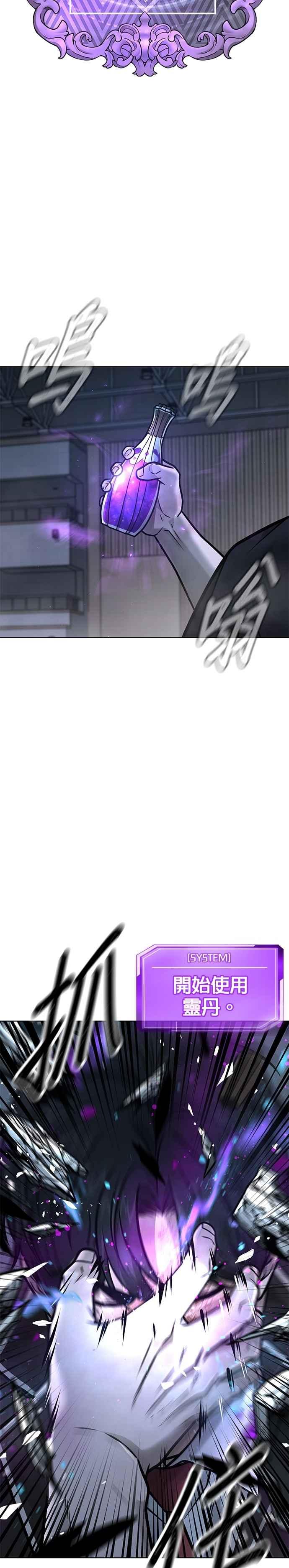 任务至上主义 - 第156话 将军 - 第27张图