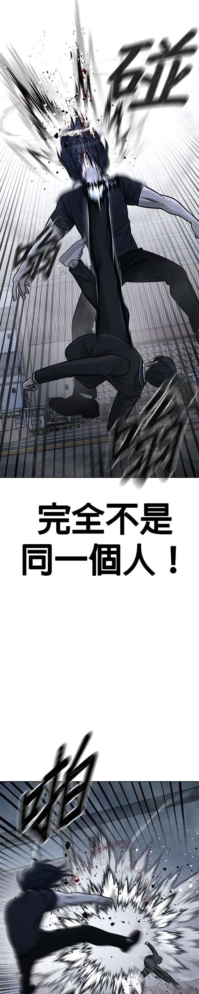 任务至上主义 - 第156话 将军 - 第3张图