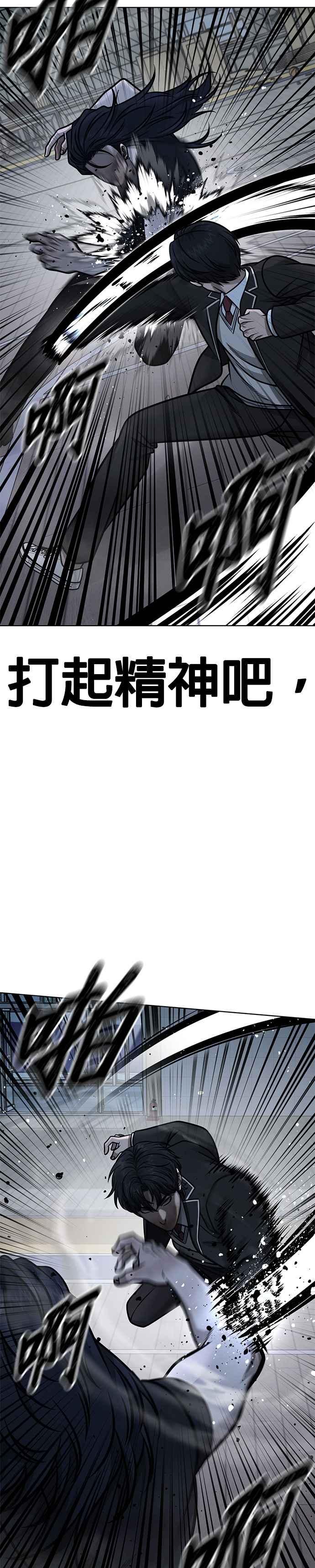 任务至上主义 - 第156话 将军 - 第18张图