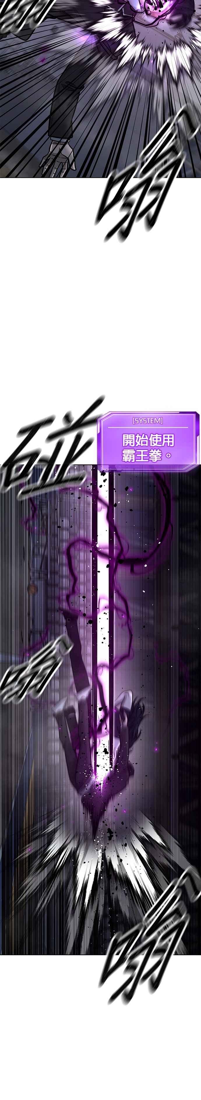 任务至上主义 - 第156话 将军 - 第24张图