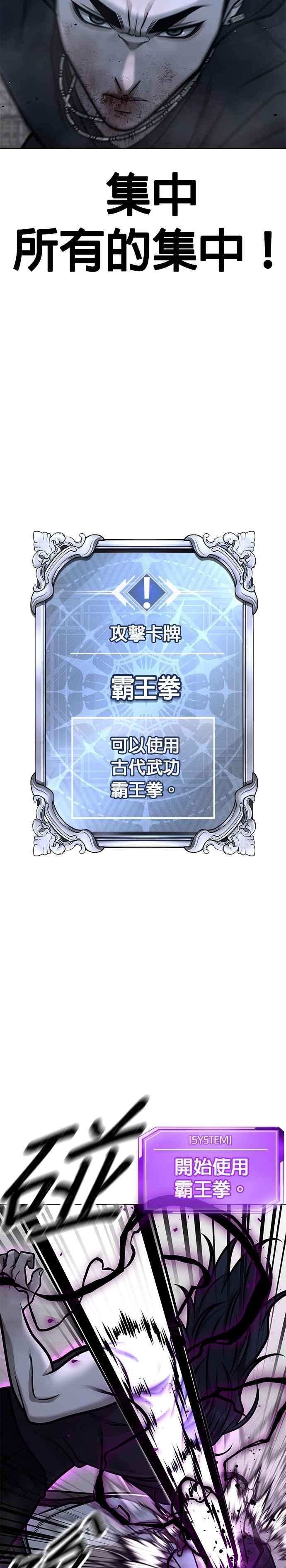 任务至上主义 - 第156话 将军 - 第23张图