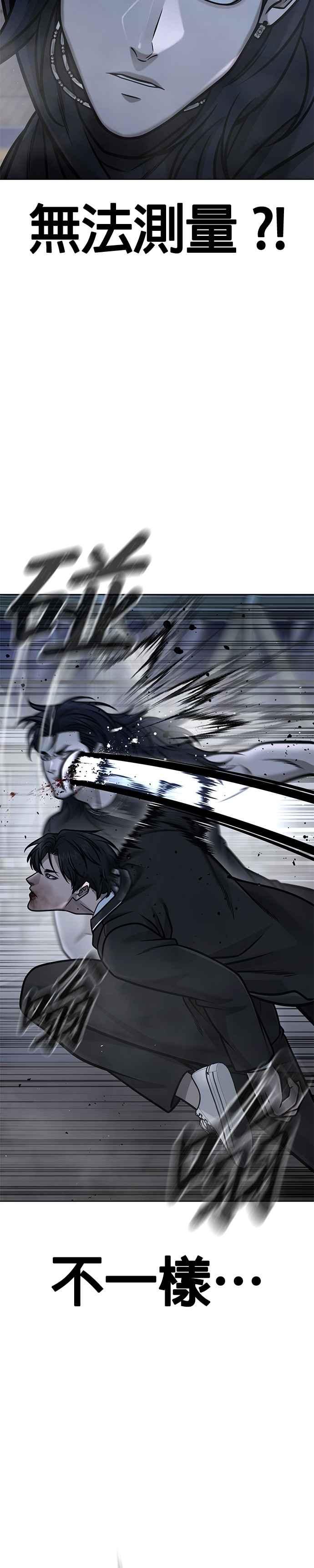 任务至上主义 - 第156话 将军 - 第2张图