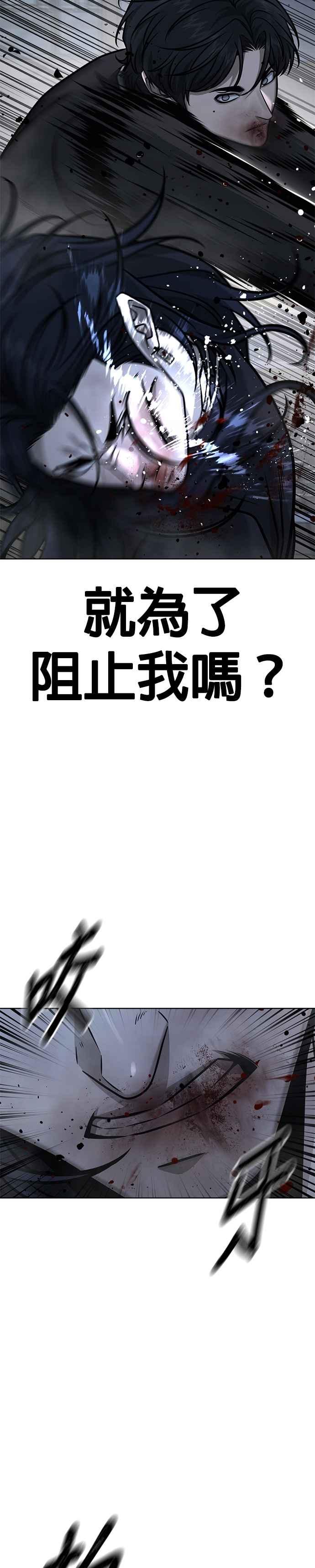 任务至上主义 - 第156话 将军 - 第17张图