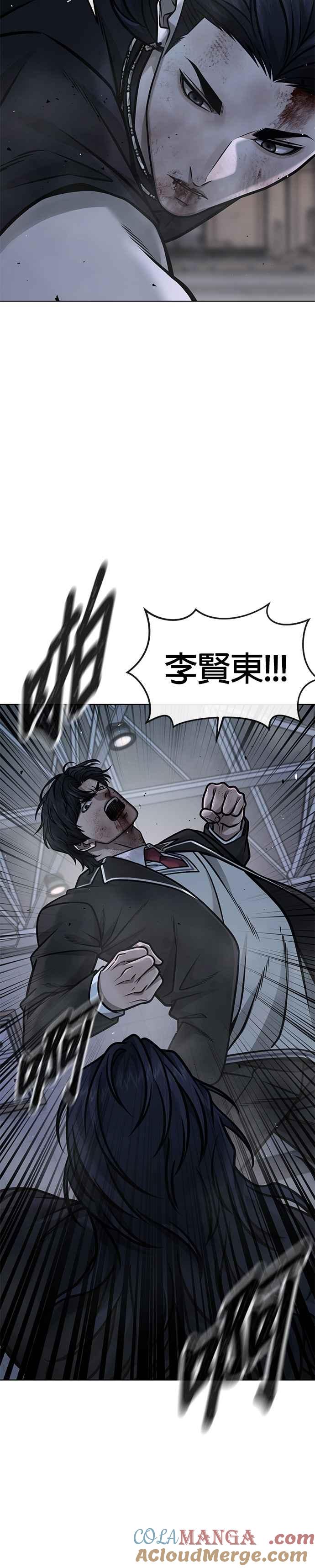 任务至上主义 - 第157话 你要完蛋了… - 第19张图