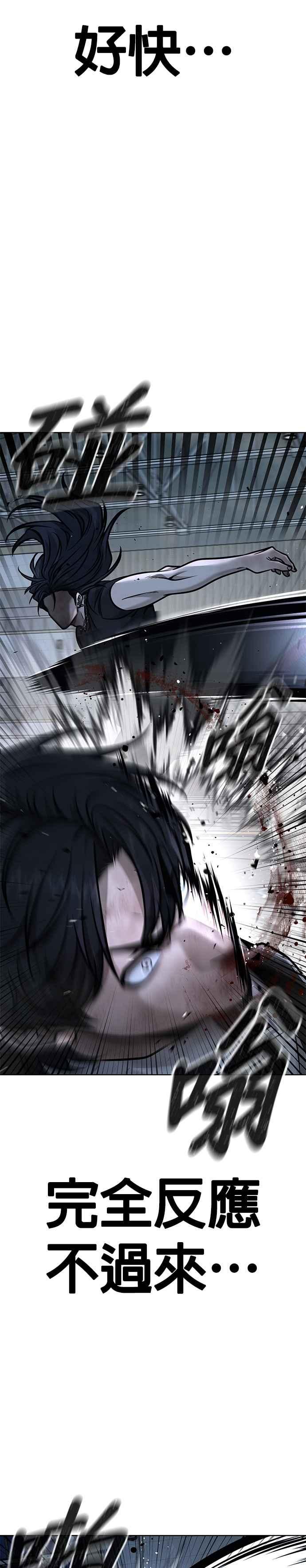 任务至上主义 - 第157话 你要完蛋了… - 第6张图