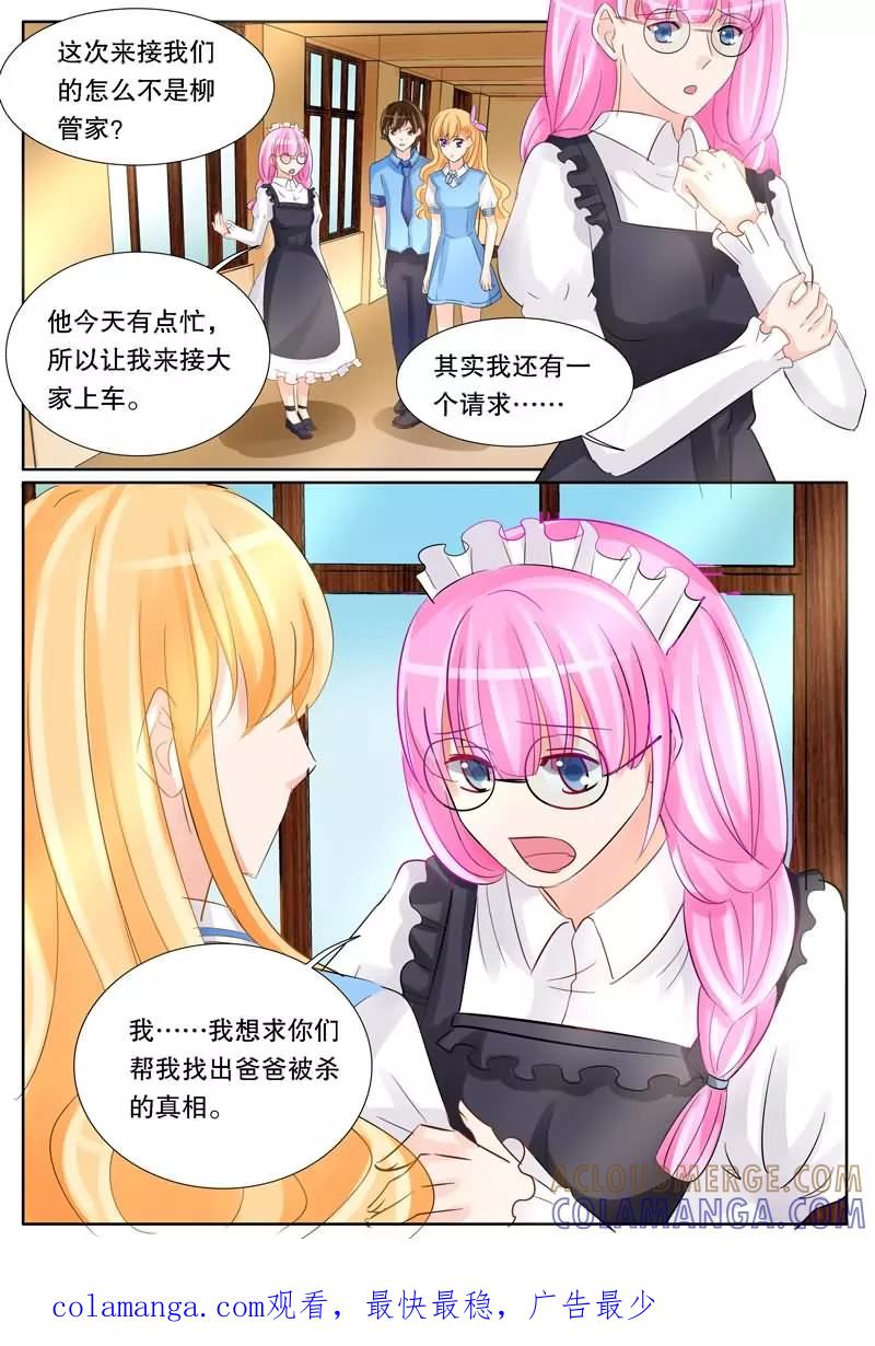《超级学园探案密码》第16话 恐吓 第13页
