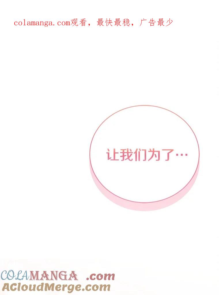 《菲奥尼：预见我与恶魔大公的未来》15.他还深爱着我 第1页