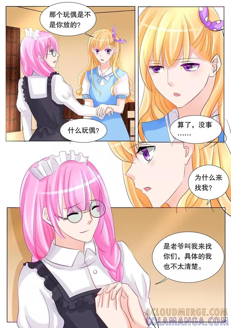 《超级学园探案密码》第16话 恐吓 第12页