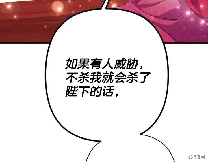 《异世界的野蛮皇后》第160话 第126页