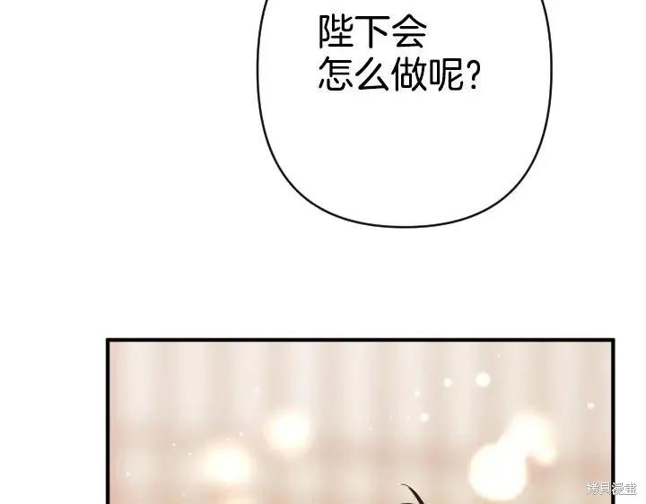 《异世界的野蛮皇后》第160话 第127页